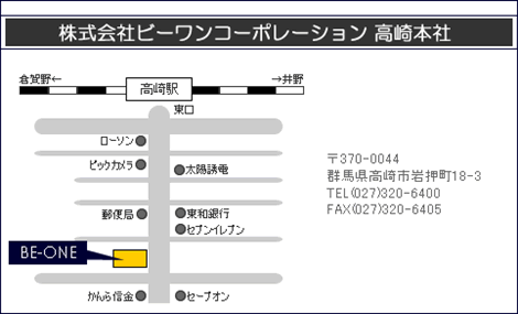 高崎本社：群馬県高崎市岩押町18-3